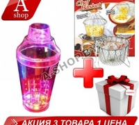 Шейкер Flash Shaiker (Флеш Шейкер) + Cкладная решетка Шеф Баскет (Chef Basket) Шейкер Flash Shaiker (Флеш Шейкер) + Cкладная решетка Шеф Баскет (Chef Basket)