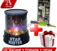 Проектор звездного неба Star Master + Триммер Micro Touch Max (Микро Тоуч Макс) Проектор звездного неба Star Master + Триммер Micro Touch Max (Микро Тоуч Макс)