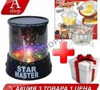 Проектор звездного неба Star Master + Cкладная решетка Шеф Баскет (Chef Basket) Проектор звездного неба Star Master + Cкладная решетка Шеф Баскет (Chef Basket)