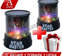 Проектор звездного неба Star Master + Проектор звездного неба Star Master Проектор звездного неба Star Master + Проектор звездного неба Star Master