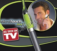 Micro Touches Max (Микро Тач Макс) Micro Touches Max (Микро Тач Макс)