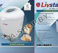 Хлебопечка Livstar LSU-4065 Хлебопечка Livstar LSU-4065